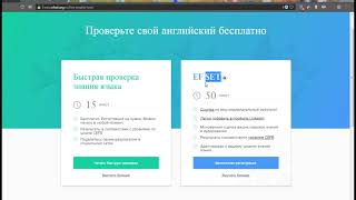 Как получить бесплатный сертификат на знание английского языка EFSETORG в помощь [upl. by Aihtniroc]