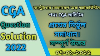 CGA Question Solution 2022 Auditor Post কন্ট্রোলার জেনারেল অফ অ্যাকাউন্টস প্রশ্ন সমাধান [upl. by Strander526]