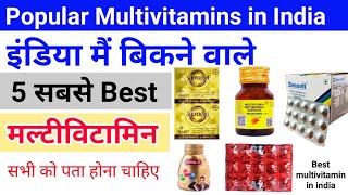 Top 5 Multivitamin Tablets amp Capsule in india  Revital Supradyn Zincovit A to Z  Becadexamin [upl. by Artima598]