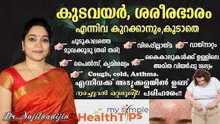 Dhanyaka Himaweight lossFat cutterDetox Drinkശരീരഭാരം കുറയ്ക്കാൻ പാനീയംAyurcharya [upl. by Jemena]