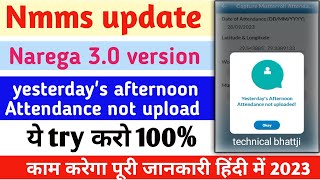 NMMS New update yesterday afternoon Attendance not uploaded ❓2023 how to fix ❓Error 100 working [upl. by Haven]