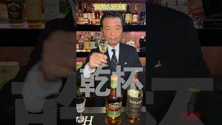 【徹底比較】トマーティン12年 新旧ラベルに違いはある？ ウイスキー お酒 bar tomatin [upl. by Mccormick]