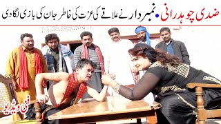 Number Daar Zidi Chudhraani Funny Video  New Top Funny  Watch Top New Comedy Video 2022 You Tv [upl. by Ruperto]