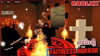 Faithless Horror The Roblox Game You Should NEVER Play [upl. by Kcirtap]