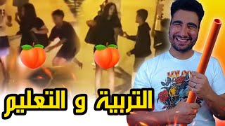 طوب 5  أغرب ماوقع فالمدارس المغربية 🤣🤣 [upl. by Aeet]