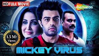 पैसा प्यार और इंटरनेट मायाजाल  Manish Paul Comedy  Mickey Virus  Full Movie  HD [upl. by Dickey]