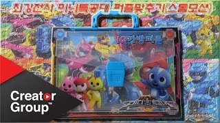 최강전사 미니특공대 퍼즐 장난감 맞추기 스톱모션Miniforce Puzzle toy stop motion [upl. by Ynattib]