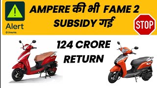 Ampere की भी Fame 2 subsidy गई  Ampere Electric Scooter  Fame 2 subsidy [upl. by Photina]