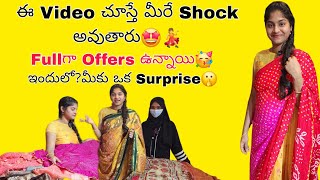 ఇంత మంచి చీరలమీద 20 Offer🤩💃Video చూసిన వెంటనే Order పెట్టేయండి💃Miss అయితే మీ Bad Luck😑 [upl. by Harold893]