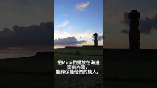 復活節島上唯一有眼睛的摩艾 The only Moai with eyes on Easter Island [upl. by Azeria]