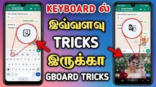 Gboard Keyboard Settings Tamil 😍 Google Keyboard Settings Tamil 😎 Gboard Tips And Tricks Tamil ⚡ [upl. by Ajat]