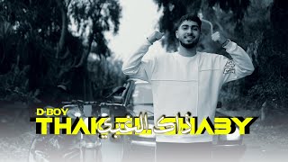 DBOY  Thak El Ghaby  ذاك الغبي Remix Assala Nasri [upl. by Schlessinger]