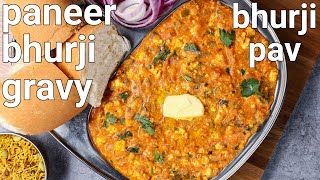 dhaba style paneer bhurji gravy recipe  street style paneer bhurji pav  paneer ki bhurji gravy [upl. by Duer]