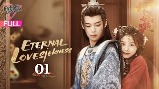 【Multisub】Eternal Lovesickness EP01  Wang Yitian Ma Sihan  千般相思  Fresh Drama [upl. by Ayikaz]