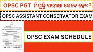 OPSC EXAM SCHEDULE CALENDAR II AUGUST II OPSC PGT EXAM II ASSISTANT CONSERVATOR EXAM SCHEDULE [upl. by Groome]