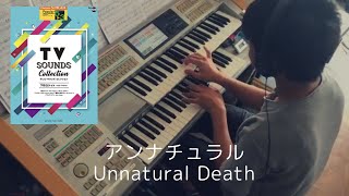 アンナチュラル Unnatural Death エレクトーン演奏 [upl. by Eimia]