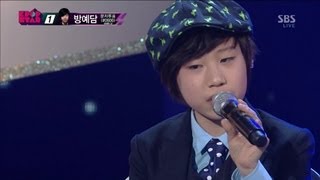 방예담 Bang Yedam Officially missing you KPOPSTAR Season 2 [upl. by Eimoan]