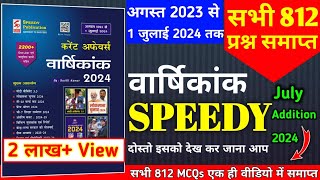 speedy current affairs 2024  speedy current affairs  current affairs speedy 2024  July 2024 [upl. by Kaja267]