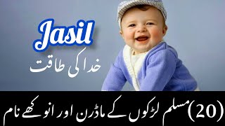 muslim baby boy names 2023 with meaning in Urdu  muslim ladkon ke naam 2023 [upl. by Mansfield]