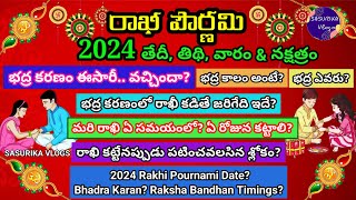 Rakhi Pournami 2024 Date Rakhi Purnima 2024 DateRaksha Bandhan 2024 Date2024 Rakhi Panduga Eppudu [upl. by Lello]