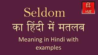 Seldom meaning in Hindi [upl. by Arivle]