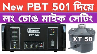 stranger pbt 501 amplifier দিয়ে xt50 unit কয়টি চালাবেনকিভাবে কানেকশন করবেনকতদূর চালাবেন stranger [upl. by Agneta]