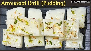 Arrowroot Katli  अरारूट कतली  Arrowroot Pudding Recipe [upl. by Barcroft388]