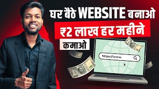 How To Make a Website And Earn Money Online Using ChatGpt  Manoj Dey [upl. by Nediarb]