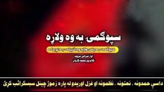 Ghazali marwat new nazam pashto new kalam ghazali tarana [upl. by Banky]