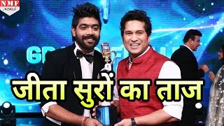 Indian Idol Season 9 के Winner बने LV Revanth Sachin Tendulkar ने दी Trophy [upl. by Elttil]