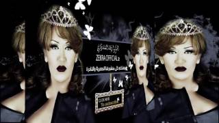 دعودة للاشتراك في قناة ذكرى 2 ZEKRA OFFICIAL 2 [upl. by Ginnifer505]