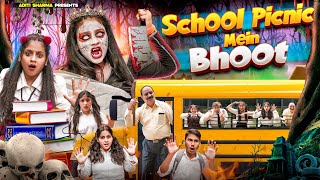 School Picnic Mein Bhoot Aditi Sharma [upl. by Sanbo464]