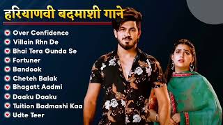 Badmashi Song  Aman Jaji Top 10 Songs Latest Haryanvi Songs  Best Of Aman Jaji  Haryanvi Nonstop [upl. by Letnohs]