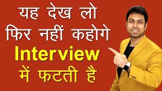 06 Common Interview Questions and Answers  Job Interview Tips  Awal [upl. by Issy25]