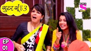 Gutur Gu  3 गुटुर गु 3  Episode 1  23rd July 2017 [upl. by Reinke]