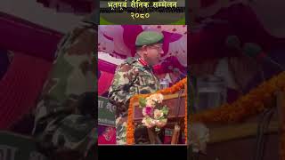 भूतपूर्व सैनिककाे स्वास्थ्य विमा १० बाट बढेर १४ लाख पुगेछ😊 nepalarmy नेपाली सेना exarmyman army [upl. by Rebmyk]