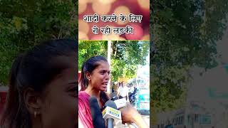 shadi karne ke liye ro Rahi ladki Love Storyshorts [upl. by Revlys]