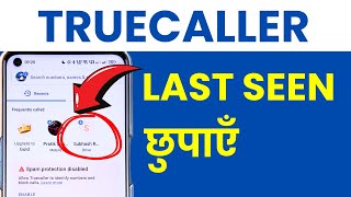 Truecaller Last Seen Hide  Truecaller me Last Seen Kaise Chupaye [upl. by Gratianna]