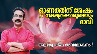 ഓണത്തിന് ശേഷം 27 നക്ഷത്രക്കാരുടെയും ഭാവി  ONATHINU SHESHAM NINGALUDE BHAVI [upl. by Presley516]