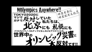 新宿 2022 02 04金 19 00 新宿アルタ前 北京五輪開会式抗議スタンディング！ [upl. by Timoteo462]