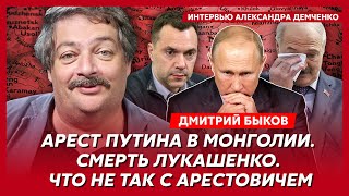 Быков ВСУ пойдут на Москву расправа над Шаманом и Лепсом договорняк Дурова с Путиным [upl. by Halette]