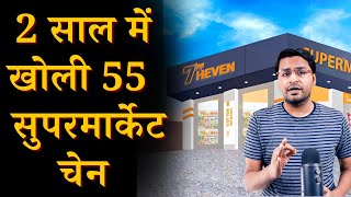 How 7heven started 55 supermarket chains in just 2 year   7heven  franchise digitalodd [upl. by Nnylsoj20]