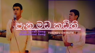 Pana Mada Kadithi  පැන මඩ කඩිති  Yasindu Chirath  Live Cover Song  emotional Song [upl. by Santiago]