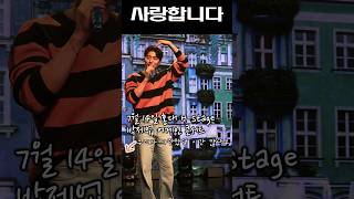 박제업 제업 발라드 cover 콘서트 신곡 parkjeup jeup kpop [upl. by Barabbas]