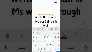 How to write Bismillah in Mobile Keyboard shortcut  Ms Word computer msword shorts tech trend [upl. by Rehsu]