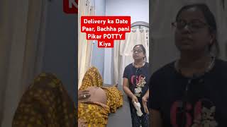 Delivery Date Paar pet me pani nhiBachha ka kyapregnancy infertility happines fetus [upl. by Ellehcyar]