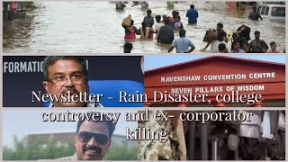 Flood Disaster in AP amp Telangana College Controversy and Corporator Killing in Pune  Latest News [upl. by Lipscomb]