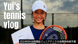 【Yuis tennis vlog】2024 RSK全国選抜ジュニアテニス大会関西地域予選  junior tennis ジュニアテニス テニス juniortennis α6700 [upl. by Nareht]