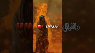 يارب يالله يا زينب ‏يافاطمة الزهراء أغيثيني مولاتي [upl. by Niamjneb211]