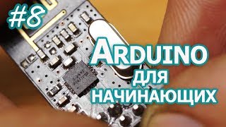 Как заставить работать nRF24L01 Уроки Arduino [upl. by Eeresed]